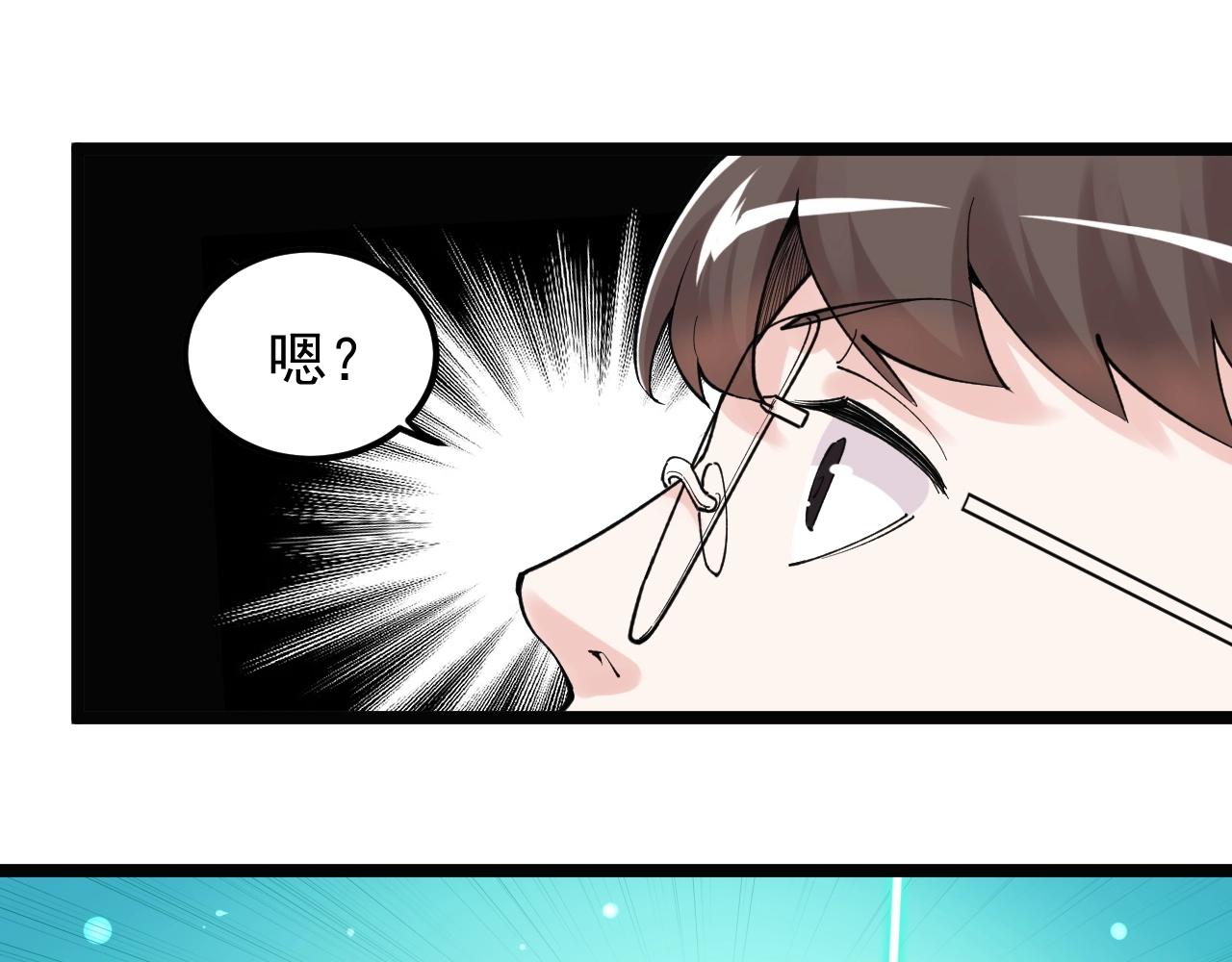 第136话 系统升级47