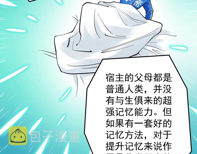 第39话 你必加冕为王！98
