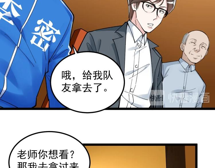 第62话 学霸的快乐你想象不到70