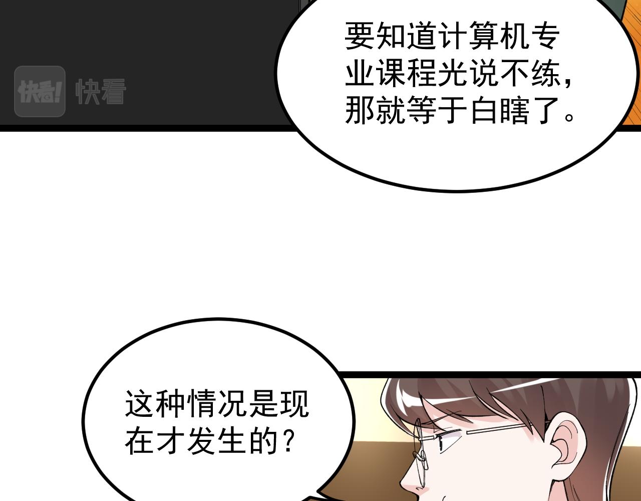 第139话 你想作弊？9