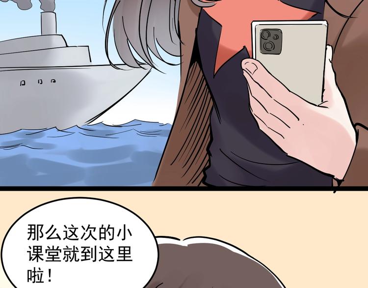 第18话 化学滑铁卢！156