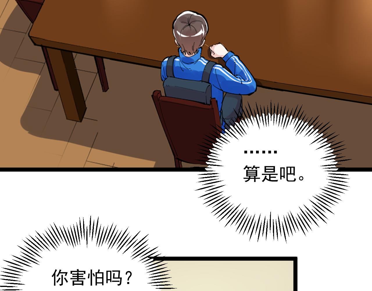 第189话宇宙大爆炸26