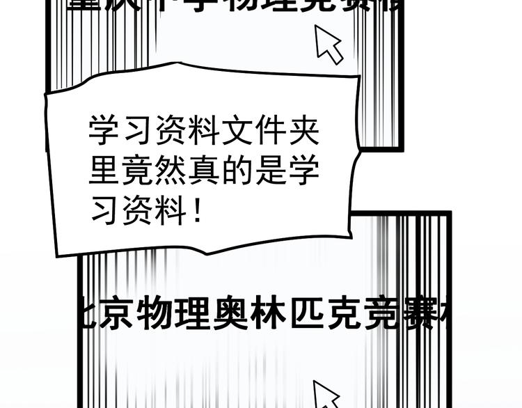第37话 学习资料里真有资料44