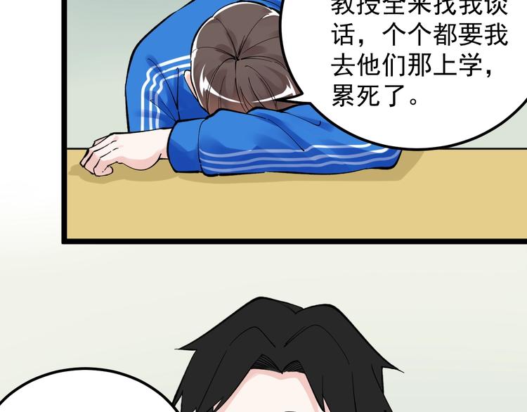 第64话 温暖的三班30