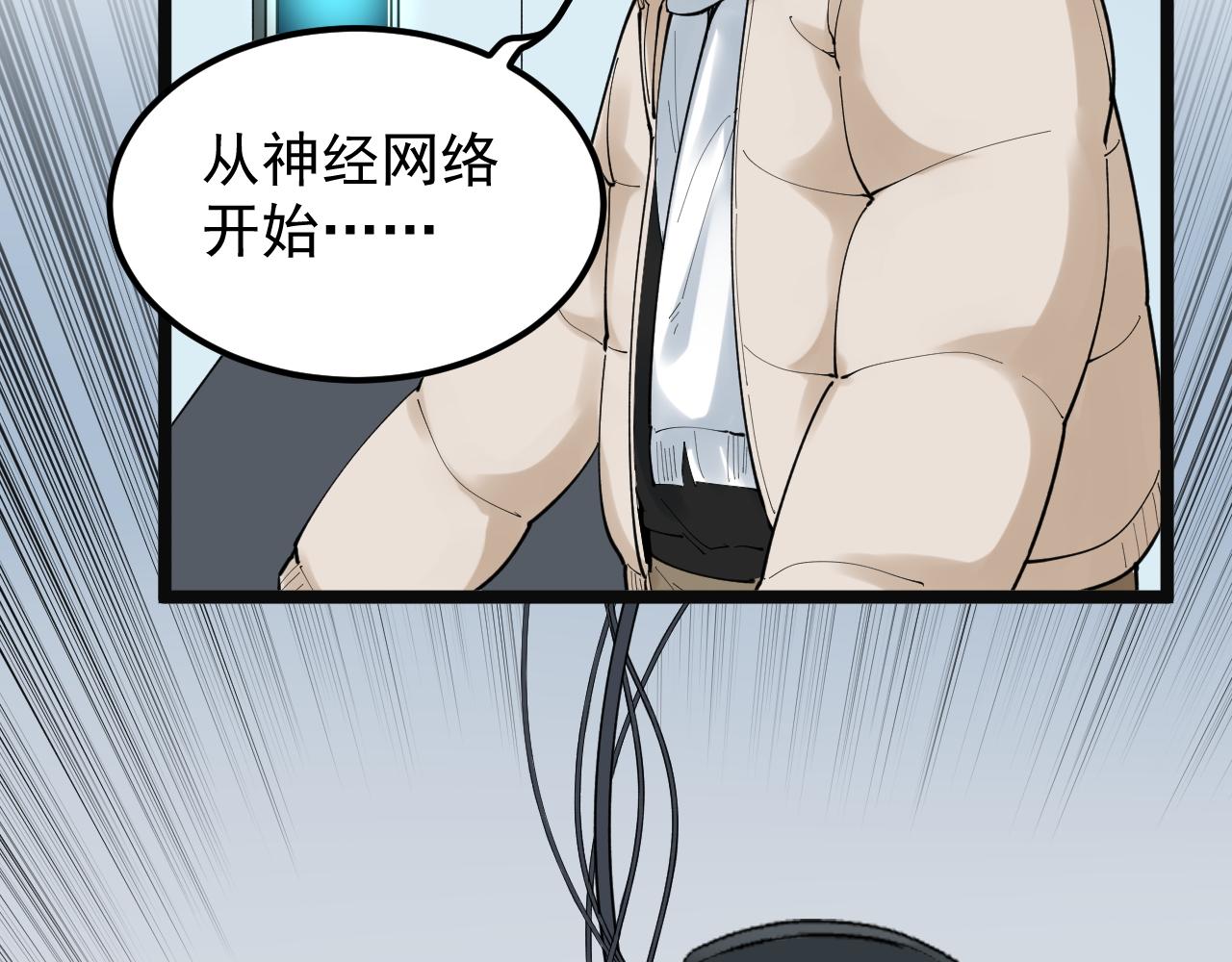 第197话碌碌一生38