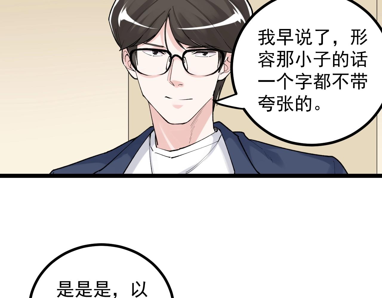 第113话 一切皆有可能71
