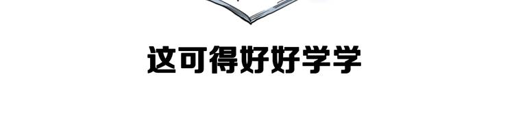 第12话 先学带动后学170