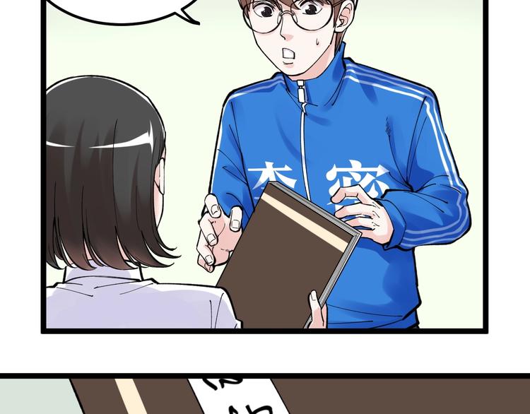 第67话 震惊教育界68