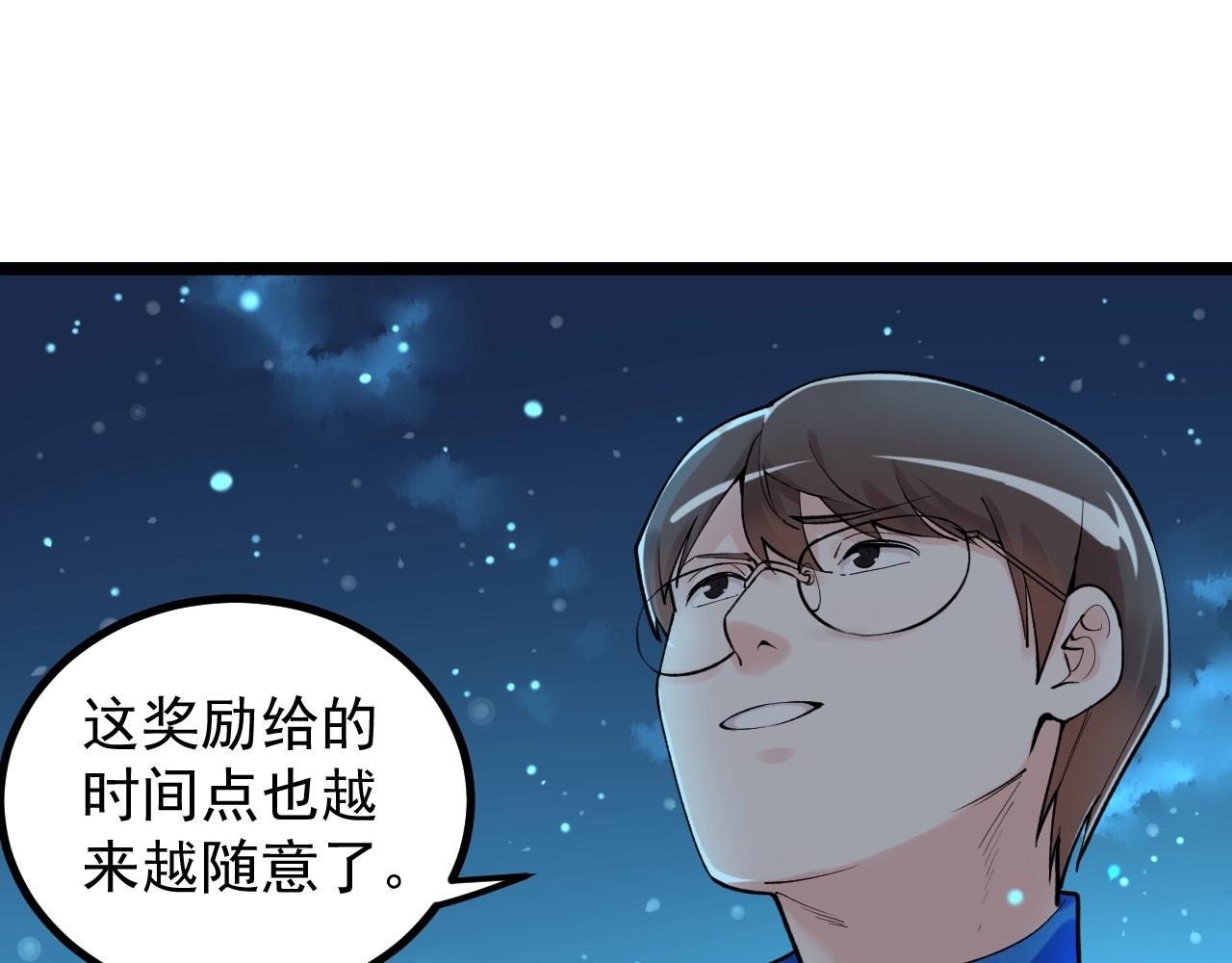 第97话 我的志愿是……64