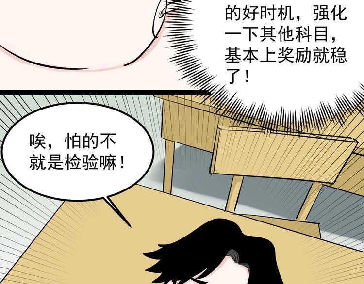 第40话 阿斌，收手吧！47