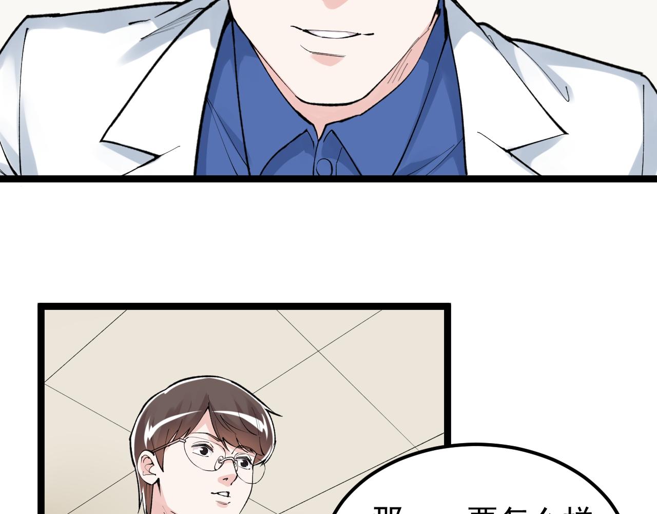 第142话 顶尖刊物50