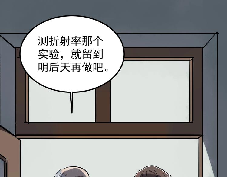 第47话 榜上有名6