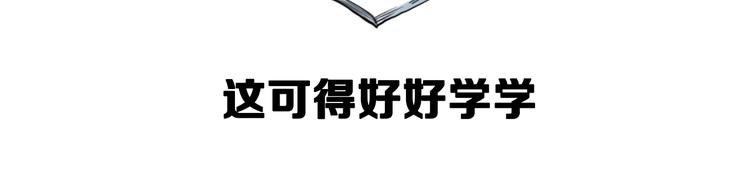 第14话 学吧，其乐无穷。170