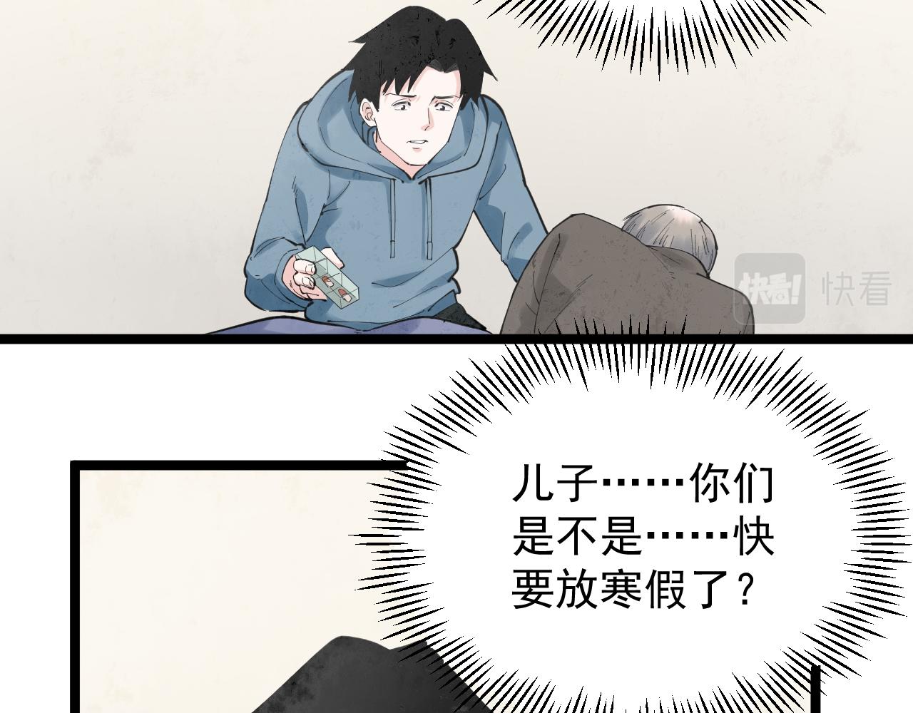 第181话 雨中奔跑85