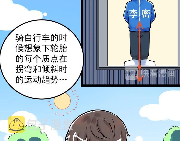 第40话 阿斌，收手吧！57