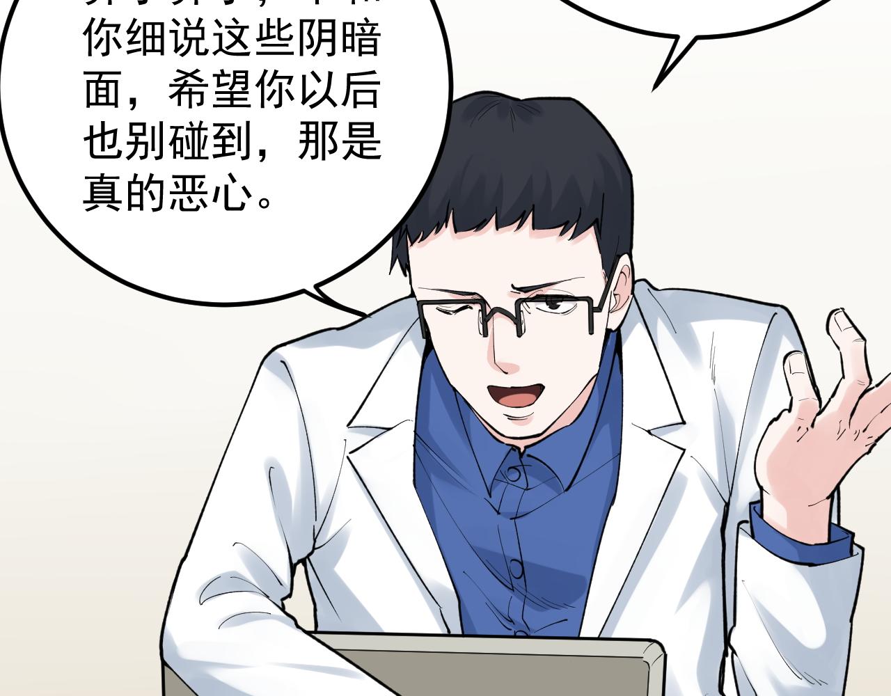 第142话 顶尖刊物25
