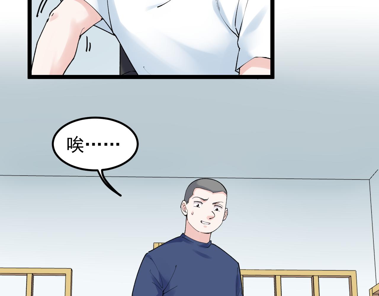 第147话 吴斌的快递67