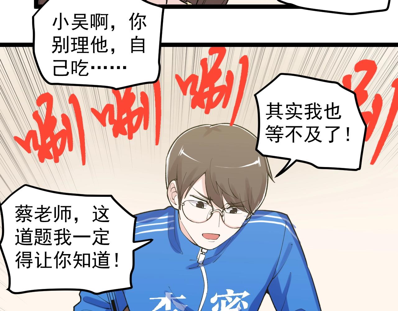 第111话 目标订大！44