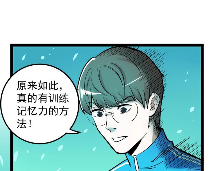 第39话 你必加冕为王！105