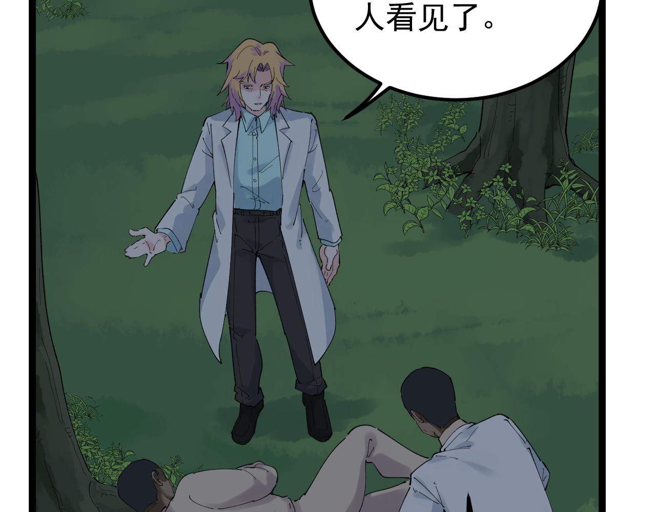 第205话 迷雾42