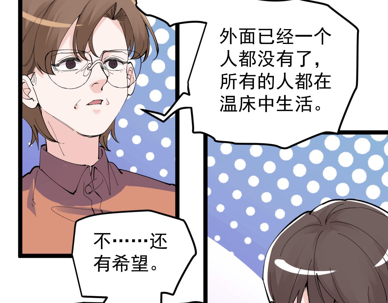 第216话 牧羊人53