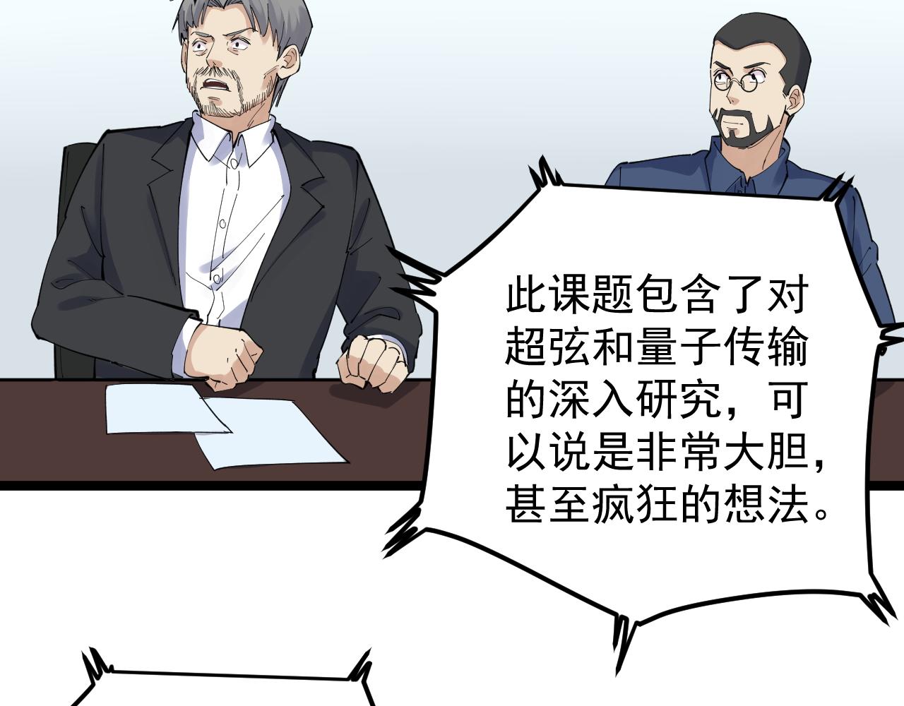 第188话精英中的精英72