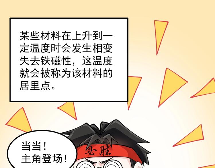 第54话 实验药剂整这儿高27