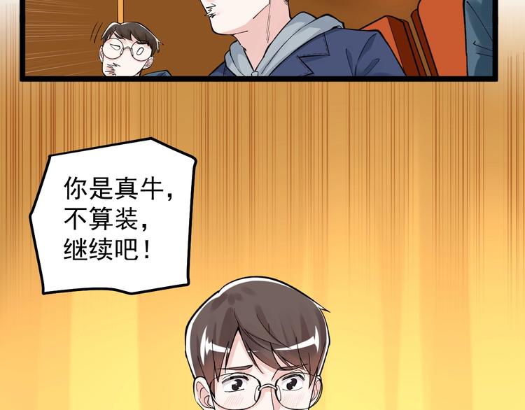第61话 冠军发言！88