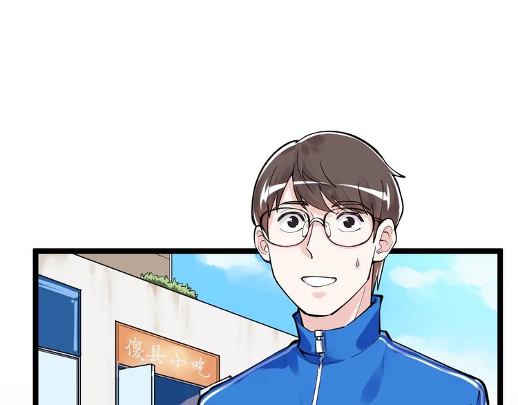 第57话 学霸的凡尔赛4