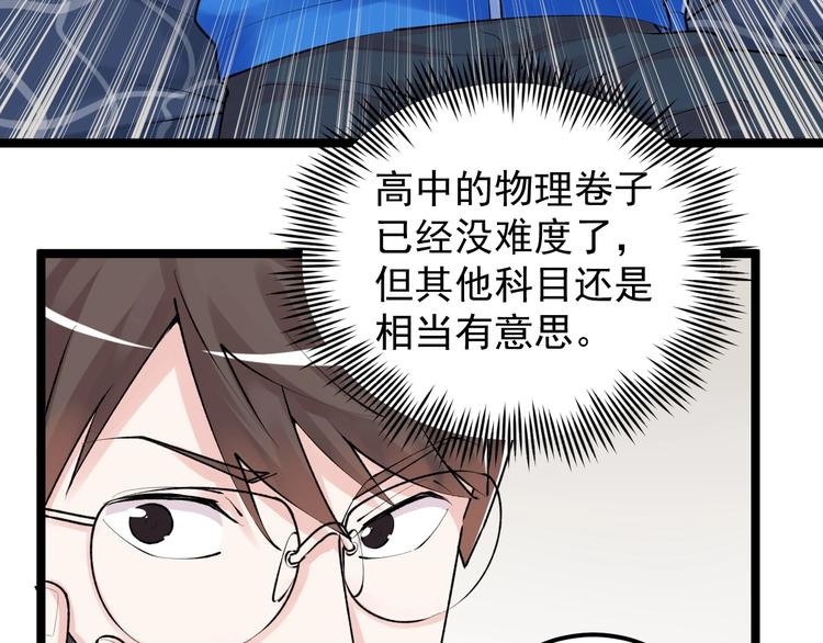 第79话 我们可以一起学习13