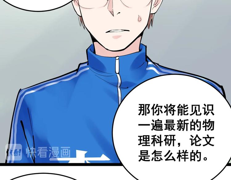 第13话 没有硝烟的战争！69