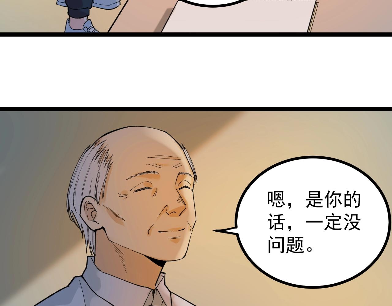 第97话 我的志愿是……40