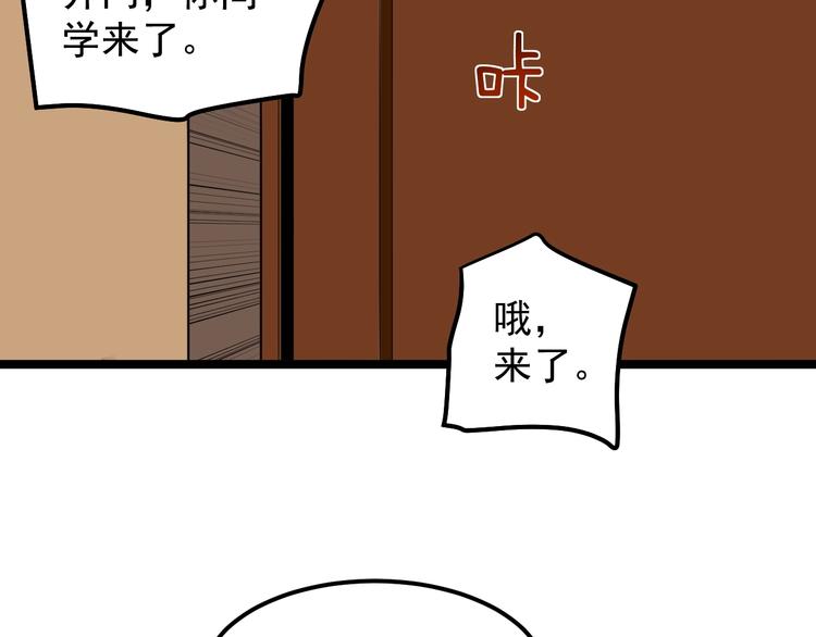 第81话 送闺女来了？23