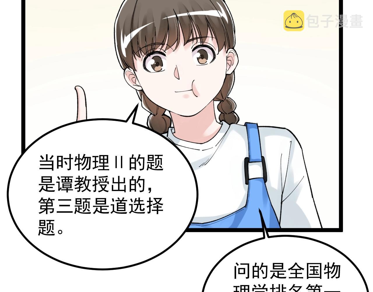 第127话 少年院的要求66