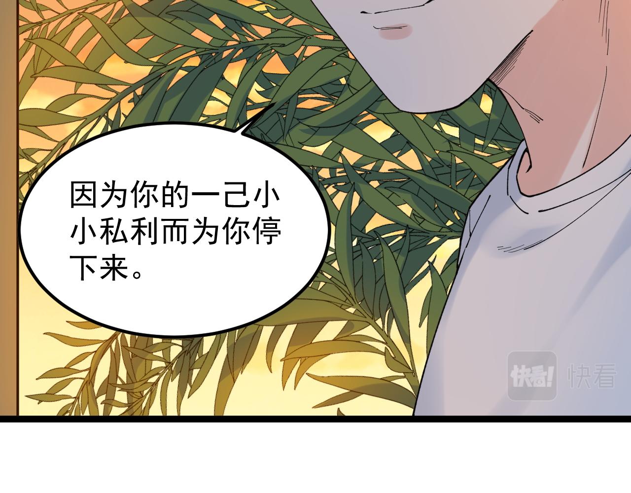 第156话 吴斌的世界57