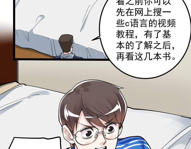 第59话 0和1是最美的语言93