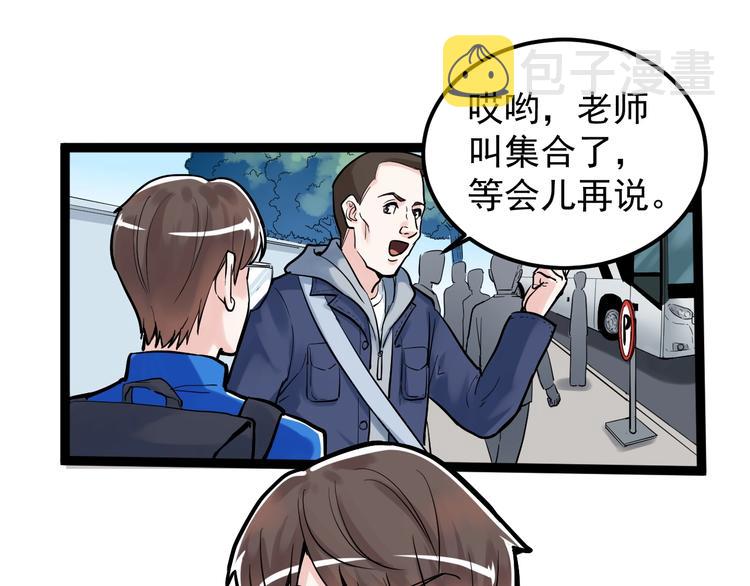 第33话 物理学扫地僧！34