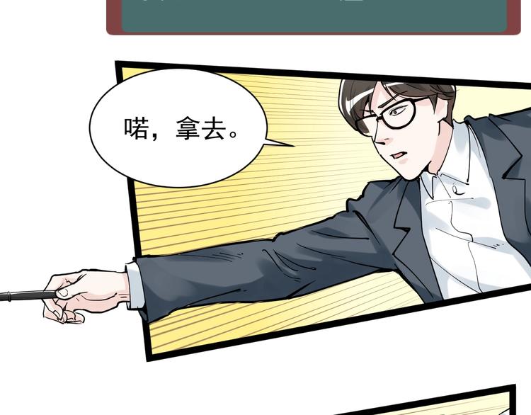第5话 物理是学霸的宿敌！51