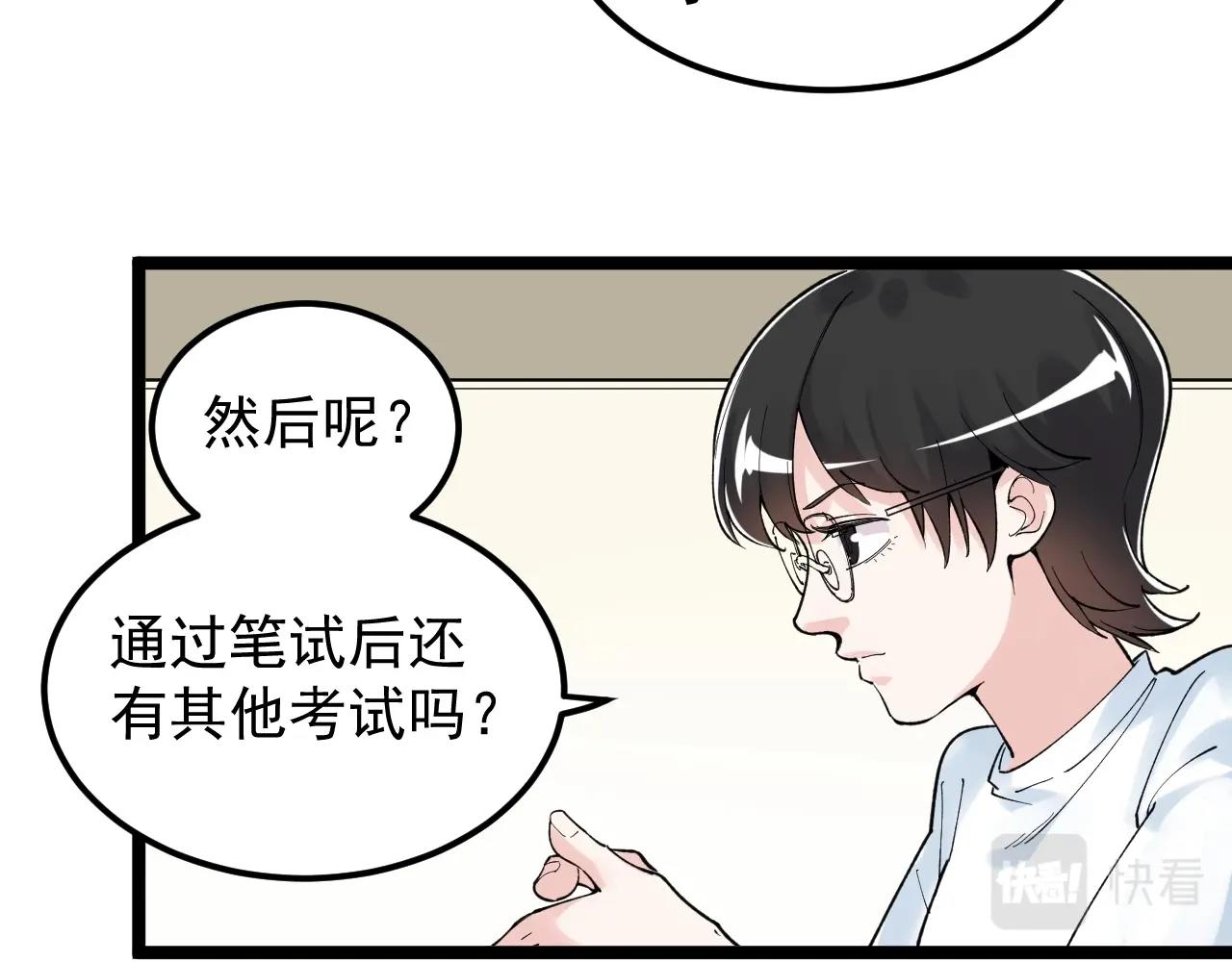 第127话 少年院的要求59