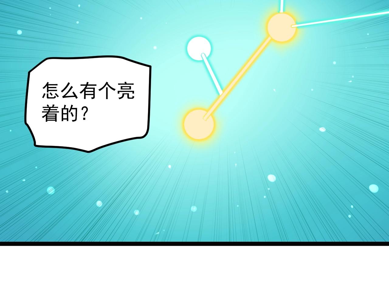 第136话 系统升级48
