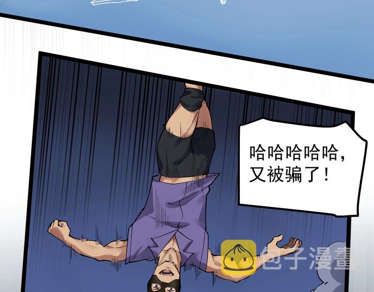 第52话 大力出奇迹59
