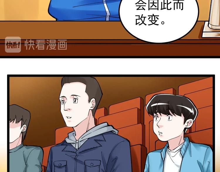 第61话 冠军发言！104