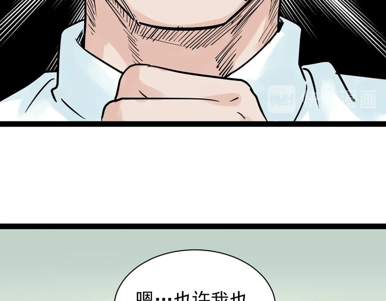 第6话 老师也有攀比心！23