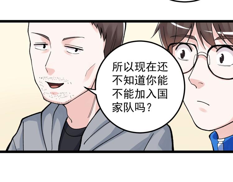 第76话 心底的东西...25