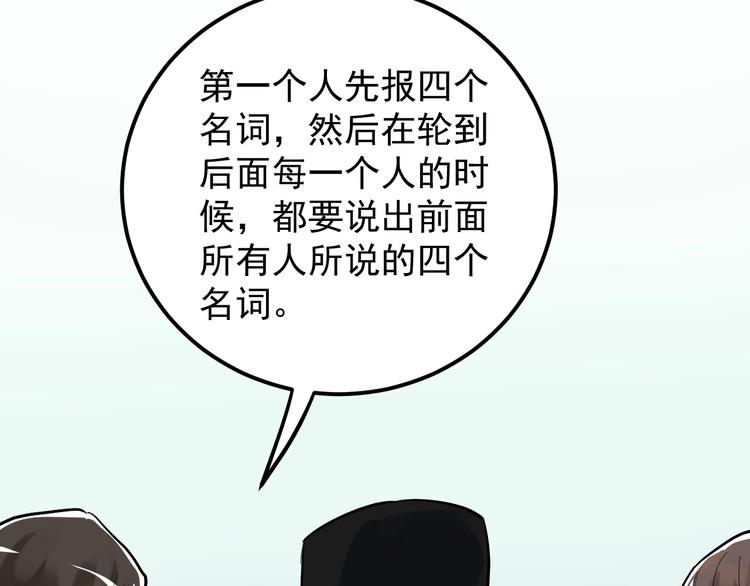 第38话 生而为人，斯米马赛…76