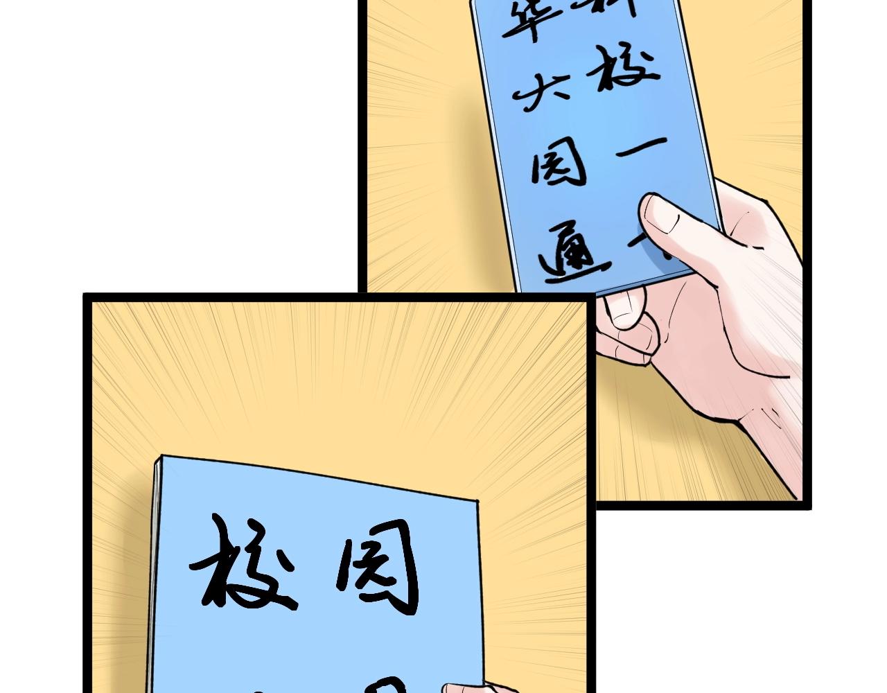 第114话 入学！61