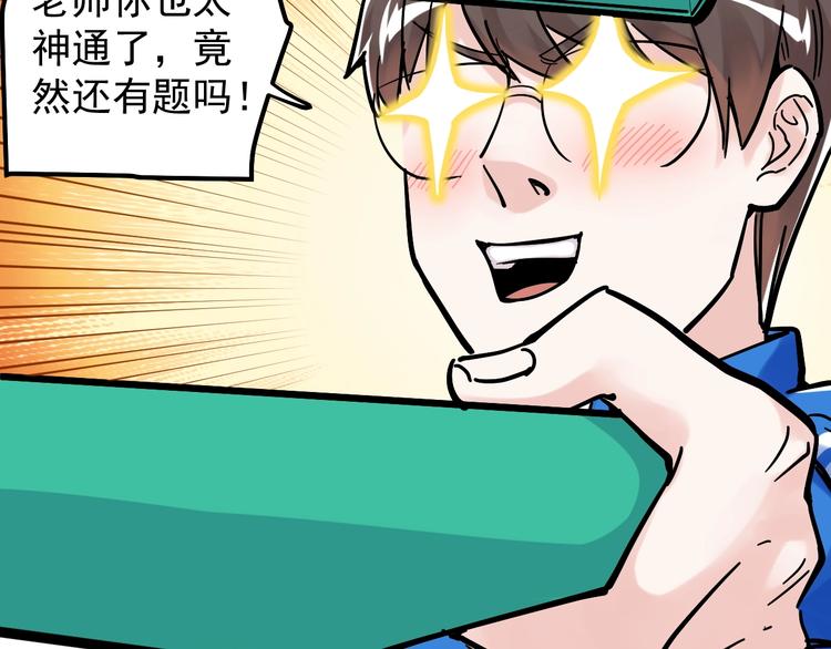 第48话 游戏学习法！83