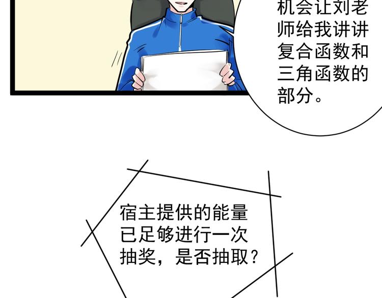 第4话 学习使我（妈）快乐！110