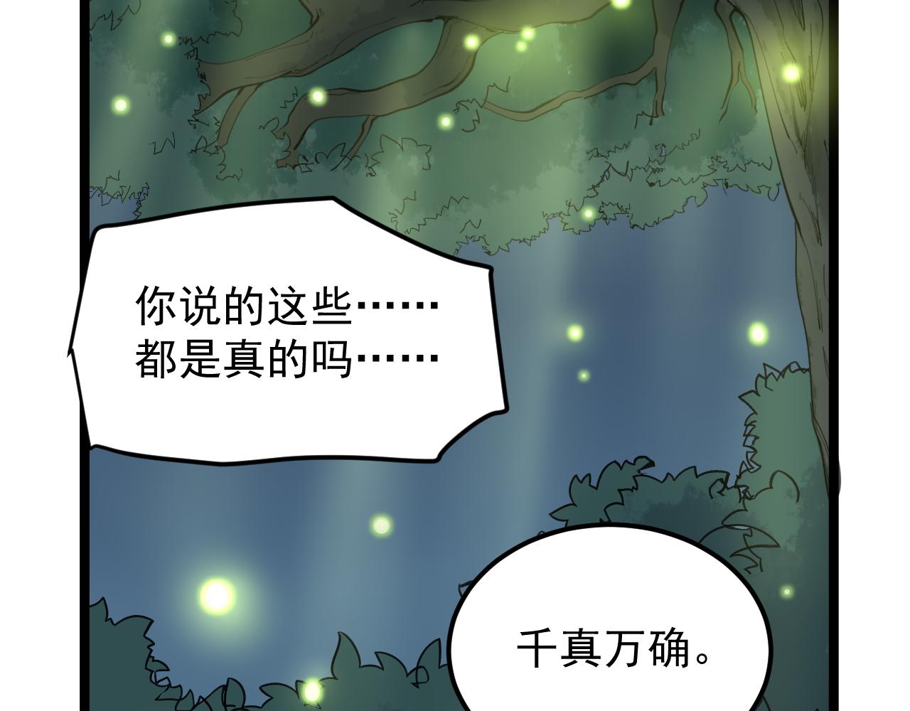 第220话 唯一的心愿69