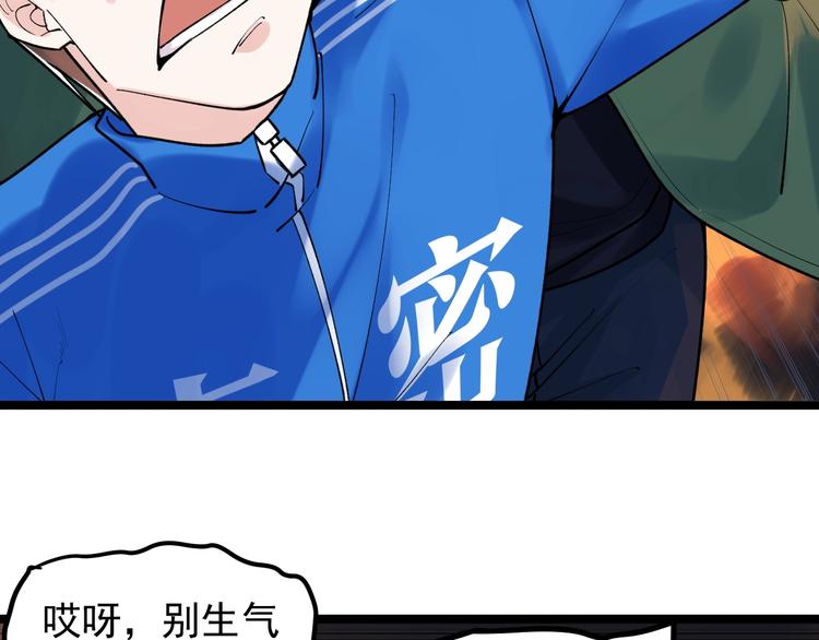 第84话 上报纸了！62